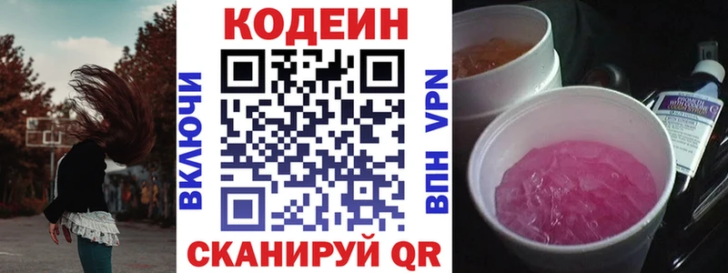 Codein напиток Lean (лин)  кракен как зайти  Кострома 
