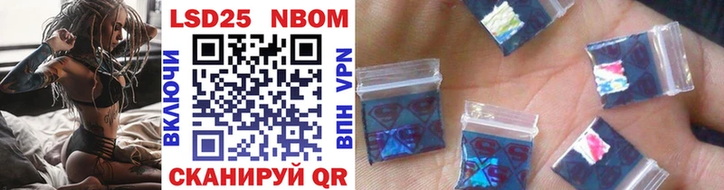 Марки 25I-NBOMe 1500мкг  Кострома 